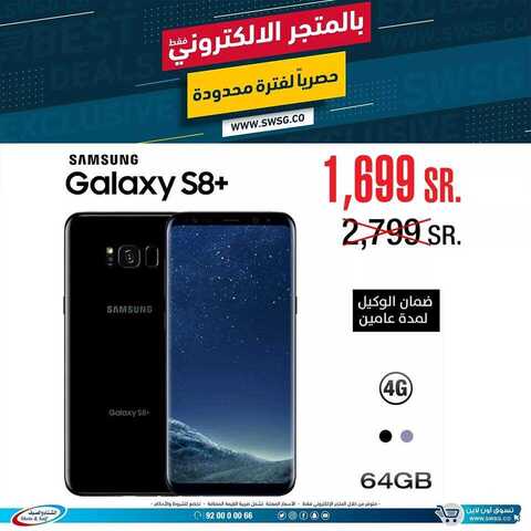 عروض الشتاء والصيف 17كانون الثاني 2019 الموافق 11جمادى الاولى1440 8 50477973 2603340016373123 9063343960587501568 n