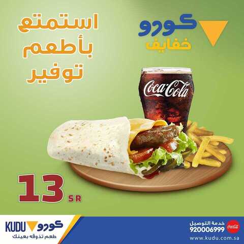 عروض منيو مطعم كودو اليوم الجمعة 25 يناير 2019 الموافق 19 جمادى الأولى 1440 1 50491149 2045316392203786 5423085922818195456 n
