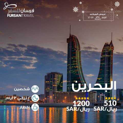 عروض فرسان السفرعروض نهاية الاسبوع اليوم الأربعاء 16 يناير 2019 الموافق 10 جمادى الأولى 1440 5 50500494 2170203966373990 2662719989391294464 n