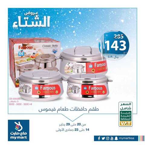عروض ماي مارت اليوم الخميس 24 يناير 2019 الموافق 18 جمادى الأولى 1440 1 50502910 2274834729235633 5209659716455628800 n