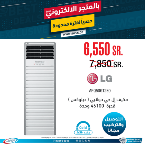 عروض الشتاء والصيف 13كانون الثاني 2019 الموافق 7 جمادى الاولى1440 8 50549175 2594577940582664 4875344586030972928 n
