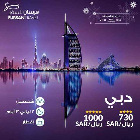 عروض فرسان السفرعروض الويكند اليوم الأحد 20 يناير 2019 الموافق 14 جمادى الأولى 1440 8 50562848 2175973762463677 7068404197888098304 n