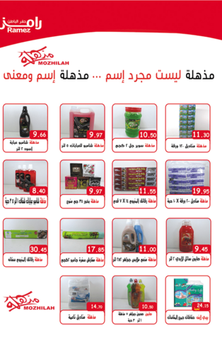 عروض رامز حفر الباطن اليوم الجمعة 25 يناير 2019 الموافق 19 جمادى الأولى 1440 3 50565995 590304154746995 8496497002949902336 n 1