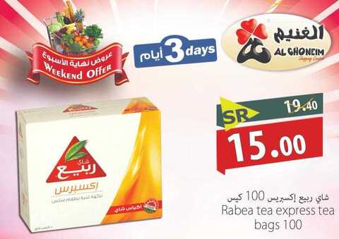 عروض الغنيم اليوم 26 كانون الثاني 2019 الموافق 20 جمادى الاولى 1440 1 50601022 1302420963231866 3512665159384432640 n