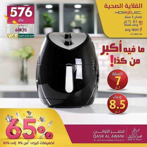 عروض قصر الاواني اليوم 23 كانون الثاني 2019 الموافق 17جمادى الاولى 1440 1 50613896 2266674240022137 2831620823847010304 n