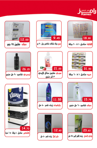 عروض رامز حفر الباطن اليوم الجمعة 25 يناير 2019 الموافق 19 جمادى الأولى 1440 6 50628561 590304078080336 3120302570996760576 n 1