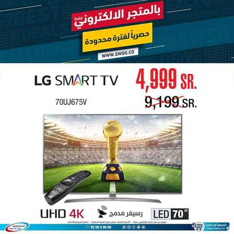 عروض الشتاء والصيف 14كانون الثاني 2019 الموافق 8 جمادى الاولى1440 7 50673293 2596591410381317 8606773823032786944 n