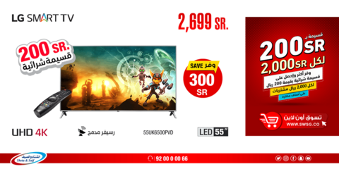 عروض الشتاء والصيف 28كانون الثاني 2019 الموافق 22جمادى الاولى1440 1 50770331 2625373217503136 5403853858130624512 n