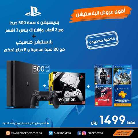 عروض الصندوق الاسود اليوم27 كانون الثاني 2019 الموافق 21 جمادى الاولى 1440 1 50780472 2217398278280964 1056726744121212928 n 1