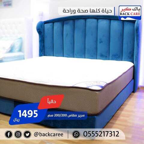 عروض باك كير28 كانون الثاني 2019 الموافق 22 جمادى الاولى1440 2 50793895 762485960789394 4736724503667671040 n
