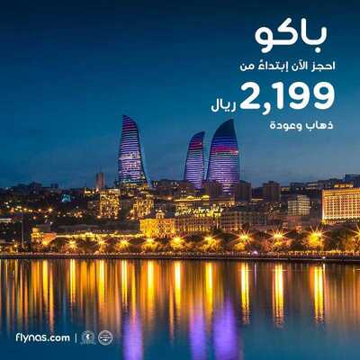 عروض طيران ناس السعودية اليوم الخميس 24 يناير 2019 الموافق 14 جمادى الأولى 1440 8 50807583 2399483590062434 805055825377755136 n