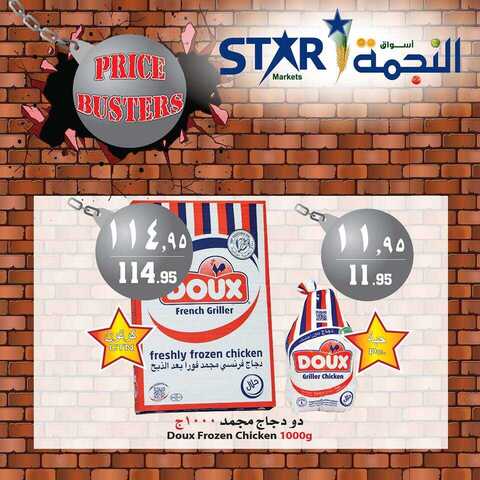 عروض اسواق النجمة اليوم27 كانون الثاني 2019 الموافق21 جمادى الاولى 1440 1 50849835 2284817928400035 6499809721136971776 n