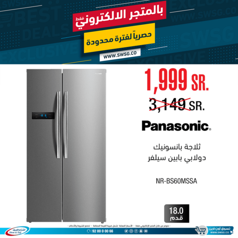 عروض الشتاء والصيف 14كانون الثاني 2019 الموافق 8 جمادى الاولى1440 6 50856834 2596590980381360 6960937308619014144 n