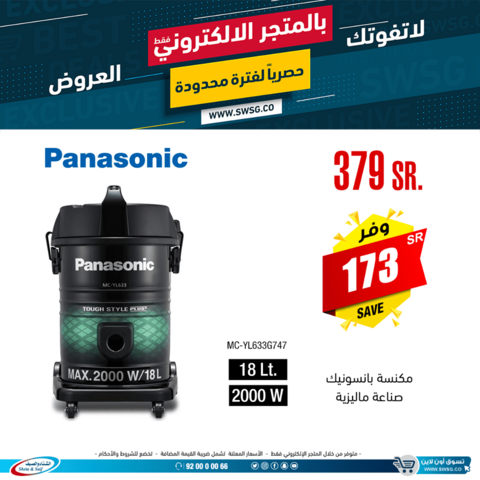 عروض الشتاء والصيف 23كانون الثاني 2019 الموافق 17جمادى الاولى1440 2 50861964 2615420651831726 2087584646815547392 n