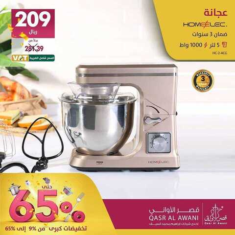 عروض قصر الاواني اليوم 21 كانون الثاني 2019 الموافق 15جمادى الاولى 1440 6 50868996 2263841593638735 1874156576437174272 n