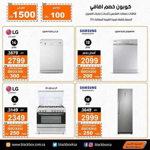 عروض الصندوق الاسود اليوم30 كانون الثاني 2019 الموافق 24 جمادى الاولى 1440 1 50903729 2221548967865895 6297151216828809216 n