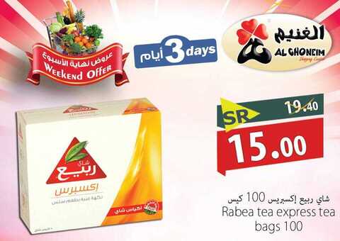 عروض الغنيم اليوم 24 كانون الثاني 2019 الموافق 18 جمادى الاولى 1440 1 50914173 1300817106725585 7812615467851317248 n 1