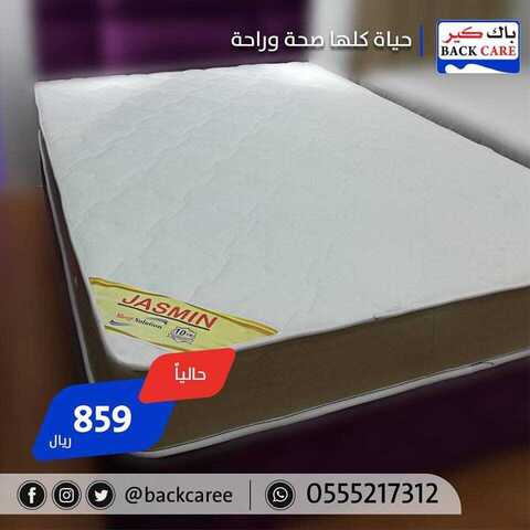 عروض باك كير22 كانون الثاني 2019 الموافق 16 جمادى الاولى1440 3 50916997 759125607792096 3234844924964765696 n