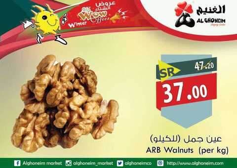 عروض الغنيم اليوم 30 كانون الثاني 2019 الموافق 24 جمادى الاولى 1440 5 50973689 1304863606320935 8855758136653381632 n