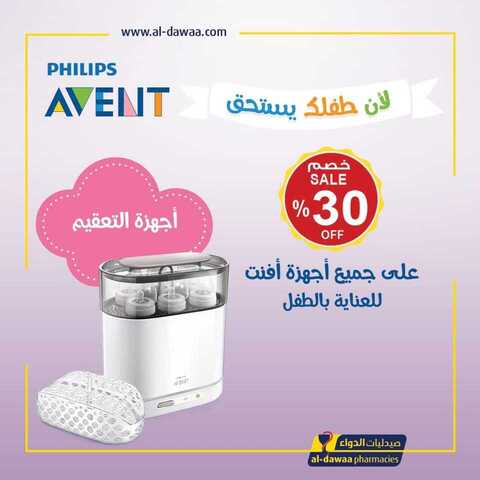 عروض صيدليات الدواء اليوم 31 كانون الثاني 2019 الموافق 25 جمادى الاولى 1440 6 50982564 2239703642747770 51559377286463488 n 1