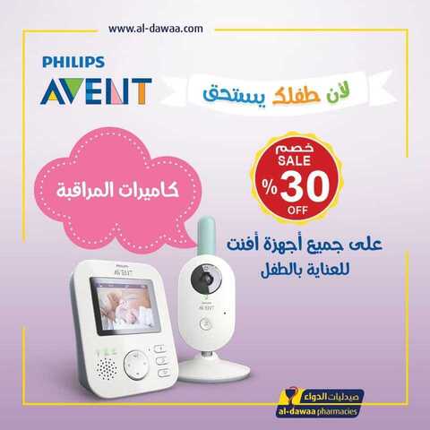 عروض صيدليات الدواء اليوم 31 كانون الثاني 2019 الموافق 25 جمادى الاولى 1440 5 50995819 2239703636081104 2548255739403567104 n