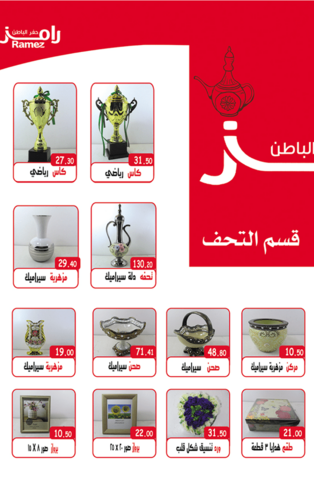 عروض رامز حفر الباطن اليوم الجمعة 25 يناير 2019 الموافق 19 جمادى الأولى 1440 12 51023192 590304061413671 7535889084292530176 n 1