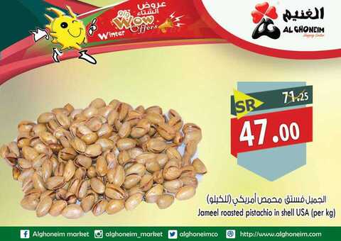 عروض الغنيم اليوم 30 كانون الثاني 2019 الموافق 24 جمادى الاولى 1440 6 51053058 1304863549654274 3880225497048678400 n