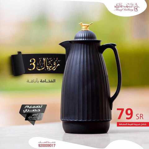 عروض السيف غاليري31 كانون الثاني 2019 الموافق 25 جمادى الاولى 1440 5 51109458 2109723355752474 5072552862739857408 n
