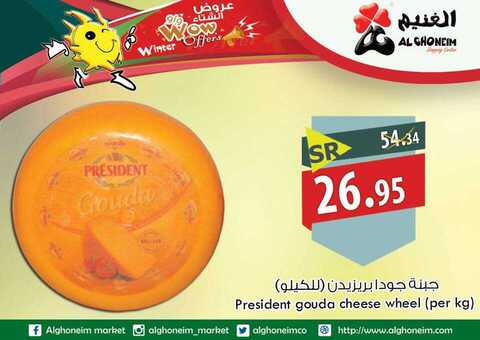 عروض الغنيم اليوم 30 كانون الثاني 2019 الموافق 24 جمادى الاولى 1440 10 51112609 1304888842985078 531009462756966400 n