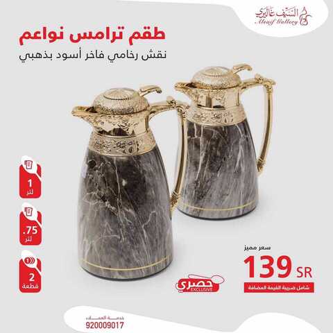 عروض السيف غاليري30 كانون الثاني 2019 الموافق 24 جمادى الاولى 1440 1 51116830 2107934235931386 4196436794859847680 n