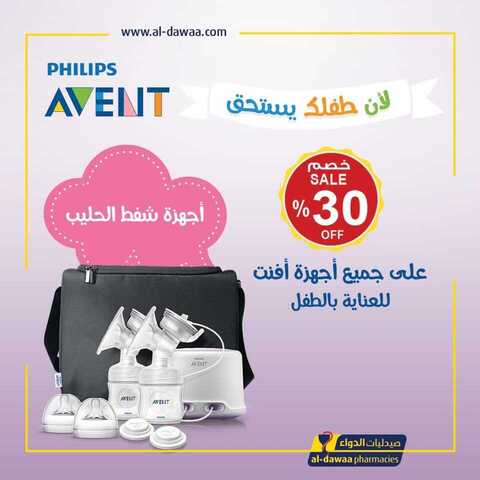 عروض صيدليات الدواء اليوم 31 كانون الثاني 2019 الموافق 25 جمادى الاولى 1440 4 51132471 2239703629414438 2230071591314653184 n