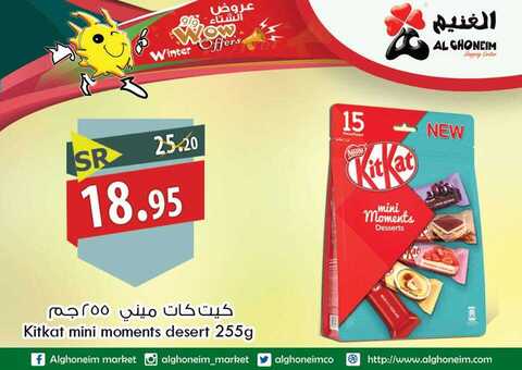 عروض الغنيم اليوم 28 كانون الثاني 2019 الموافق 22 جمادى الاولى 1440 3 51149940 1303592429781386 5805641640580218880 n