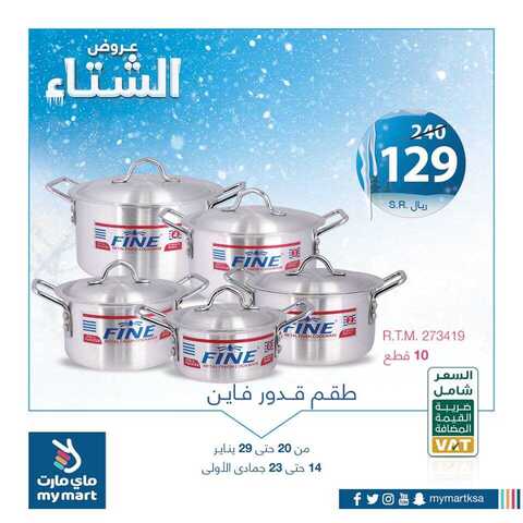 عروض ماي مارت اليوم الخميس 24 يناير 2019 الموافق 18 جمادى الأولى 1440 2 51243255 2274834692568970 4826109138238963712 n