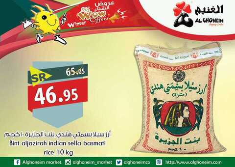 عروض الغنيم اليوم 28 كانون الثاني 2019 الموافق 22 جمادى الاولى 1440 4 51281571 1303657736441522 7873262901446836224 n