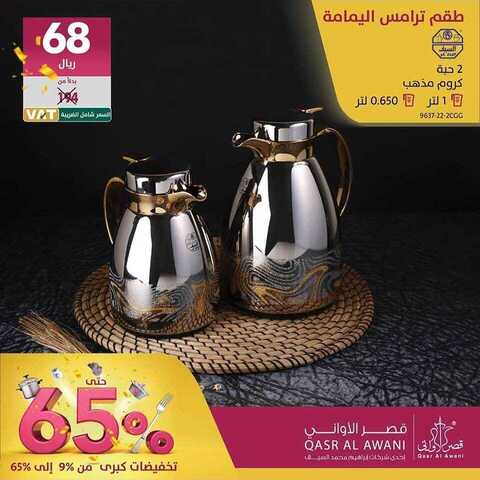 عروض قصر الاواني اليوم 29 كانون الثاني 2019 الموافق 23جمادى الاولى 1440 5 51311647 2275836145772613 6552993274666156032 n