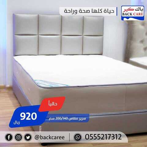 عروض باك كير31كانون الثاني 2019 الموافق 25 جمادى الاولى1440 5 51525866 764145920623398 6764142164814331904 n