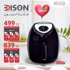 عروض السيف غاليري31 كانون الثاني 2019 الموافق 25 جمادى الاولى 1440 4 a428dc4b 81b0 454e a400 31b87ace0d6d