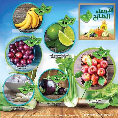 عروض أسواق المزرعة 6-2-2019