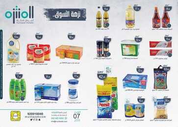 عروض المنتزه 12-2-2019
