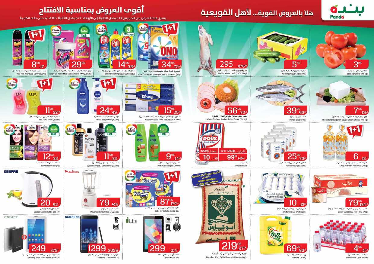 عروض بنده 21-2-2019