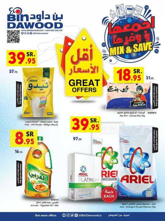 عروض بن داود 12-2-2019