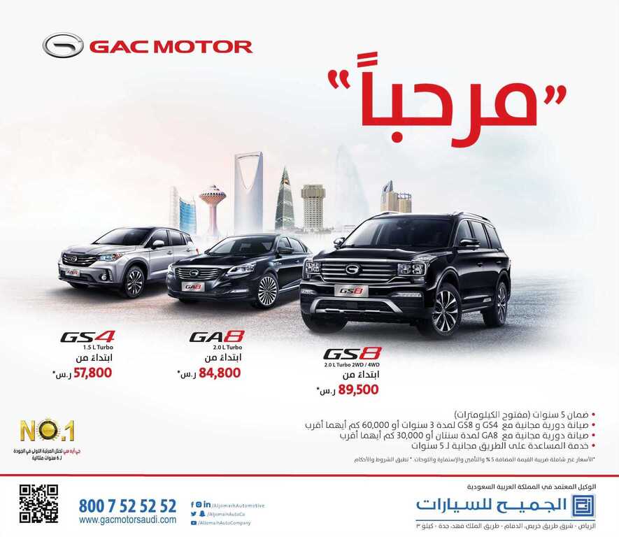 عروض المتحدة للسيارات عروض جديدة 1 عروض المتحدة للسيارات