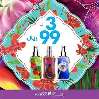 عروض زهور الريف اليوم 12 فبراير2019 الموافق7جمادى الاخر 1440 9 50601139 294432457906510 4953257952156568297 n