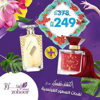 عروض زهور الريف اليوم 12 فبراير2019 الموافق7جمادى الاخر 1440 12 51053514 116190826139303 6099753765284025365 n