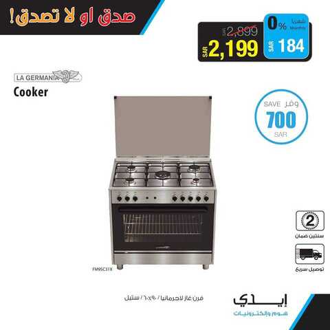 عروض ايدي 3 فبراير 2019 الموافق 28 جمادى الاولى 1440 5 51233319 2023631111091160 433805943302520832 n