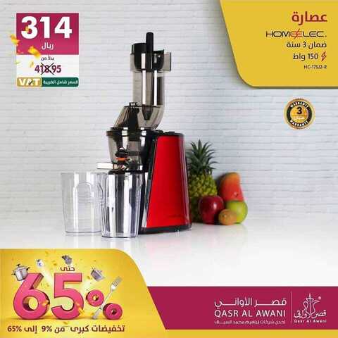 عروض قصر الاواني اليوم3 فبراير 2019 الموافق 28جمادى الاولى 1440 9 51263762 2283895848299976 2200247213857177600 n
