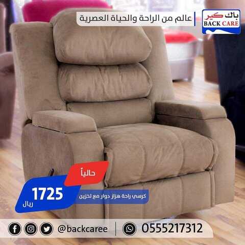 عروض باك كير5 فبراير 2019 الموافق 30 جمادى الاولى1440 5 51300791 767251493646174 3698101523440467968 n 1