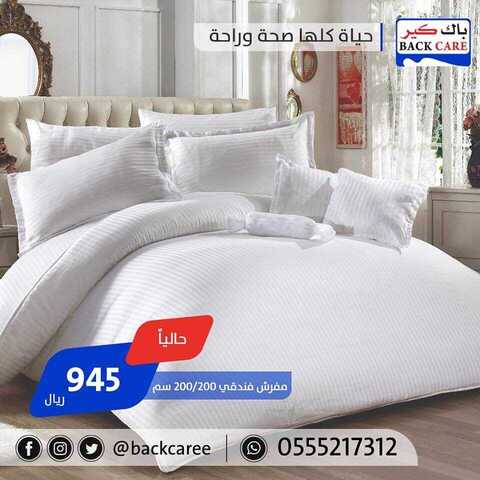 عروض باك كير3 فبراير 2019 الموافق 28 جمادى الاولى1440 6 51361433 766177333753590 4861770913122615296 n