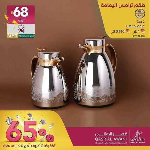 عروض قصر الاواني اليوم2 فبراير 2019 الموافق 27جمادى الاولى 1440 5 51398877 2282076008481960 702074140391112704 n