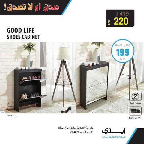 عروض ايدي9 فبراير 2019 الموافق 4 جمادى الاخر 1440 7 51505858 2032934326827505 2304906371335716864 n
